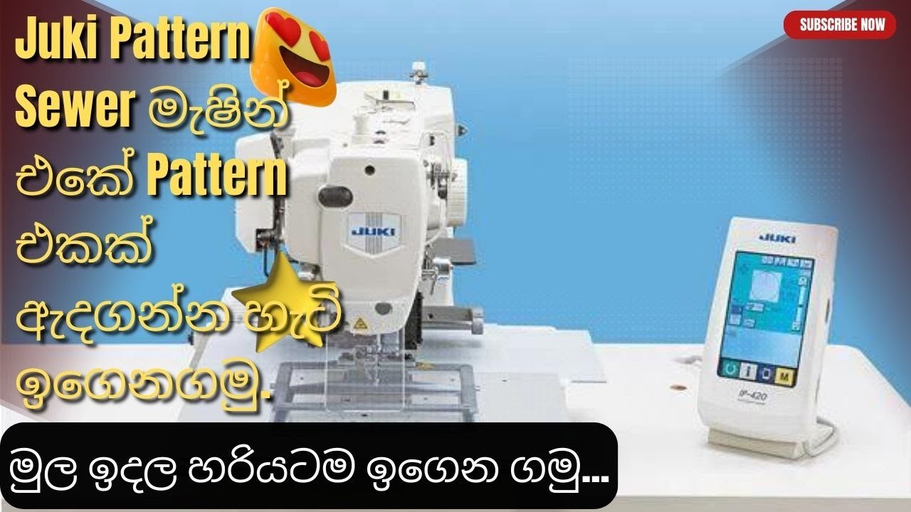 Juki AMS-210 Pattern Sewer Machine එකේ pattern එකක් ඇදගන්න විදිය මුල සිට ඉගෙනගමු.