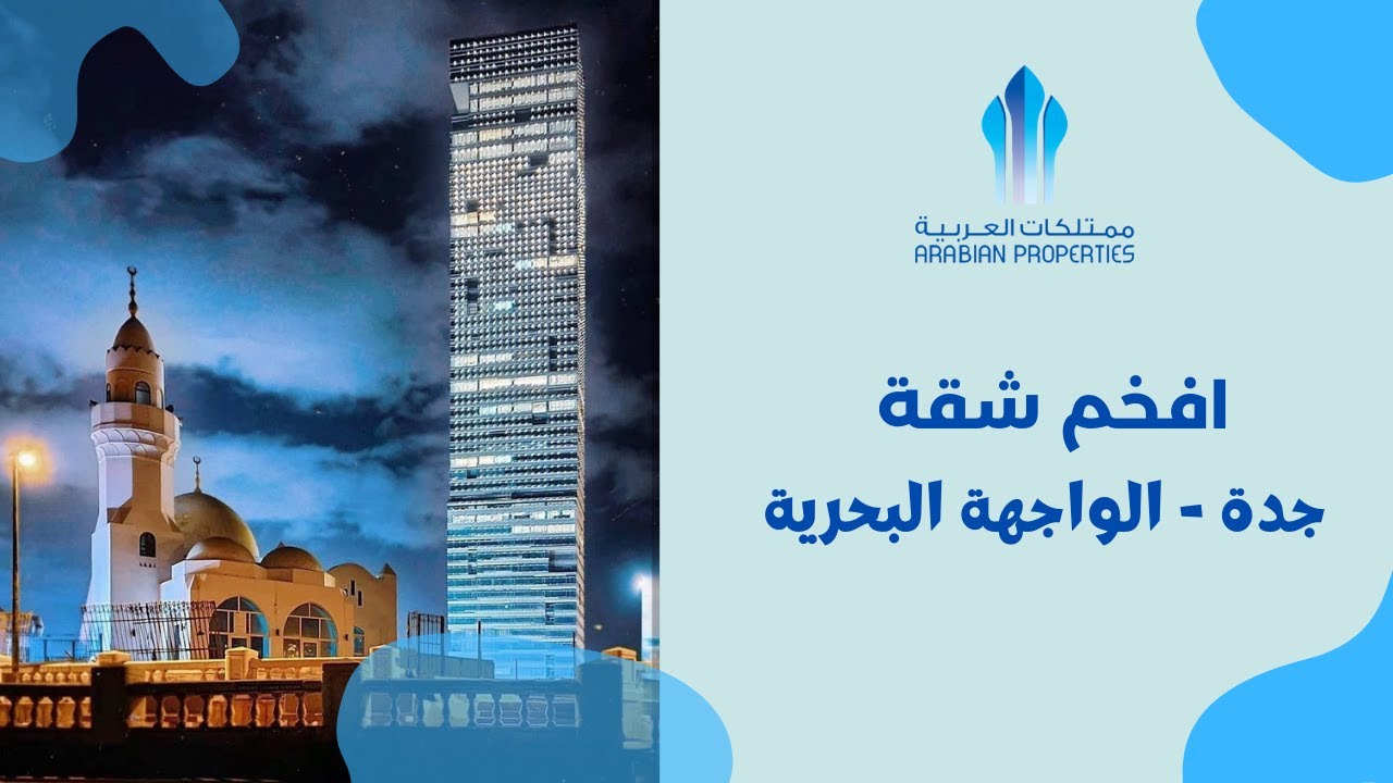 INSIDE A SR 15.3 MILLION LUXURY APARTMENT - JEDDAH