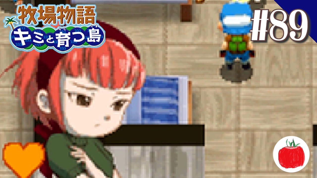 【実況】牧場物語 キミと育つ島を初見で遊ぶいも【#89】