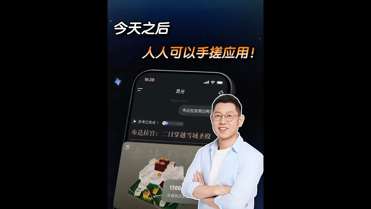 蚂蚁放大招！4天100万下载，灵光到底强在哪？ #零距离看懂财经 #灵光 #AI #蚂蚁灵光