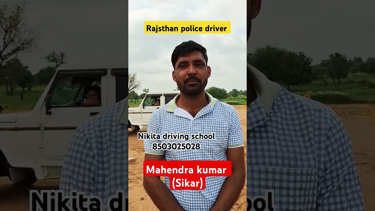 Rajsthan police driver trade test center sikar.nikita driving school bhawanipura sikar 2024-25.