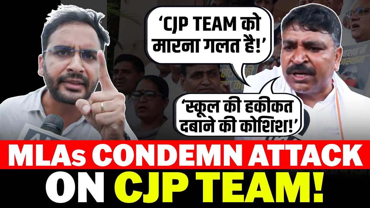 LIVE: &lsquo;यह गलत है&rsquo;, MLAs Condemn Assault on CJP&rsquo;s Ashutosh Ranka & Team I CJP I Abhijeet Dipke