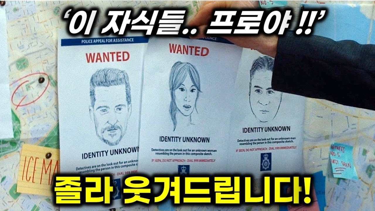 연기에 목 마른 무명 배우들이 실수로 영국 최고의 킬러를 죽이면 벌어지는 일 [영화리뷰/결말포함]
