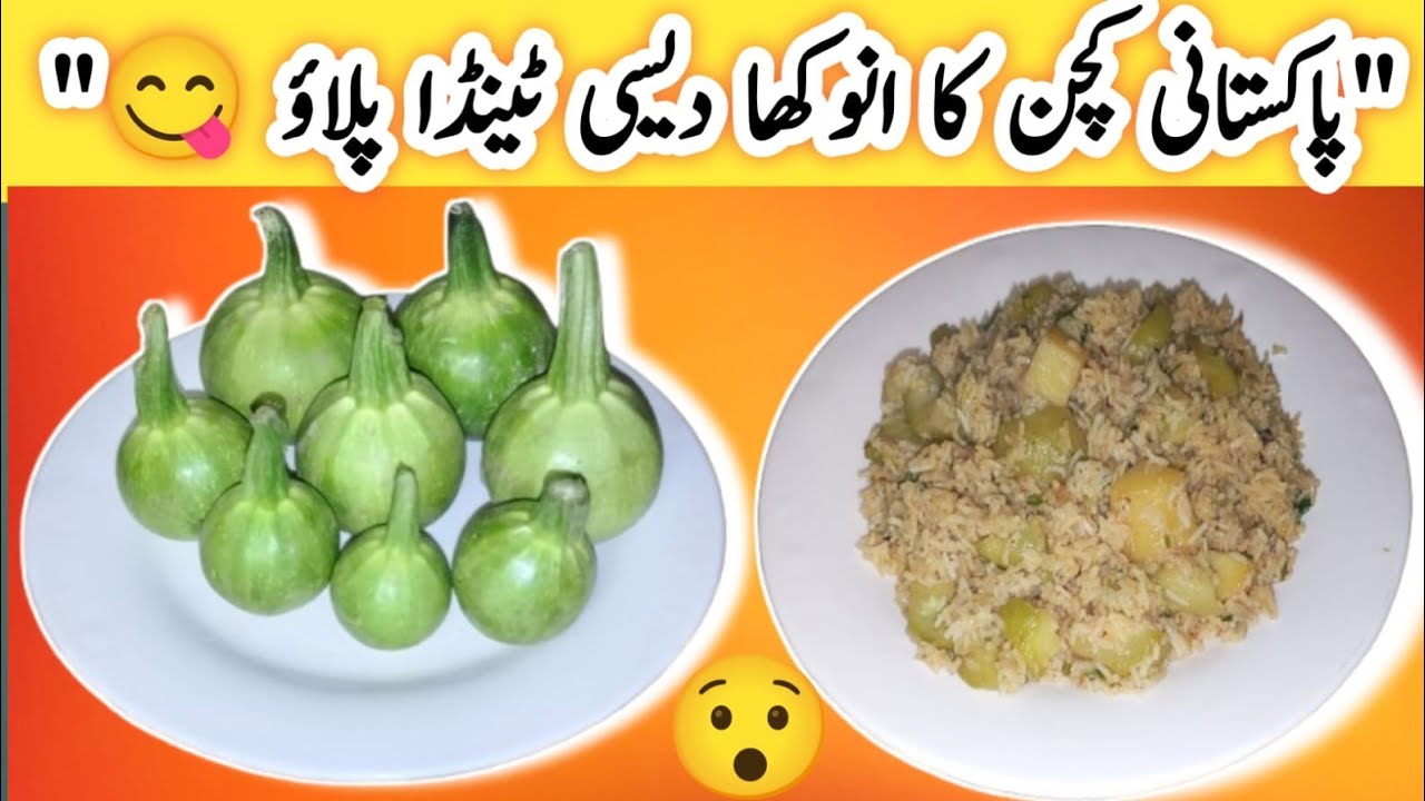 Tinda Pulao? Bachon Ne Mazay Se Kha Liya 😲  | Pakistani Recipes 😍 | @iqrapakistanifamily 