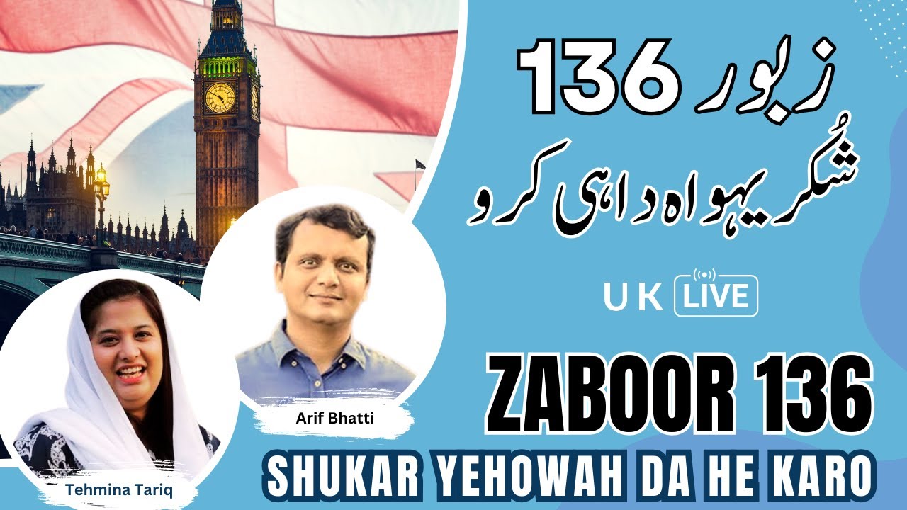 Zaboor 136 - Psalm 136 | Shukar Yehowah Da He Karo | Arif Bhatti and Tehmina Tariq | UK