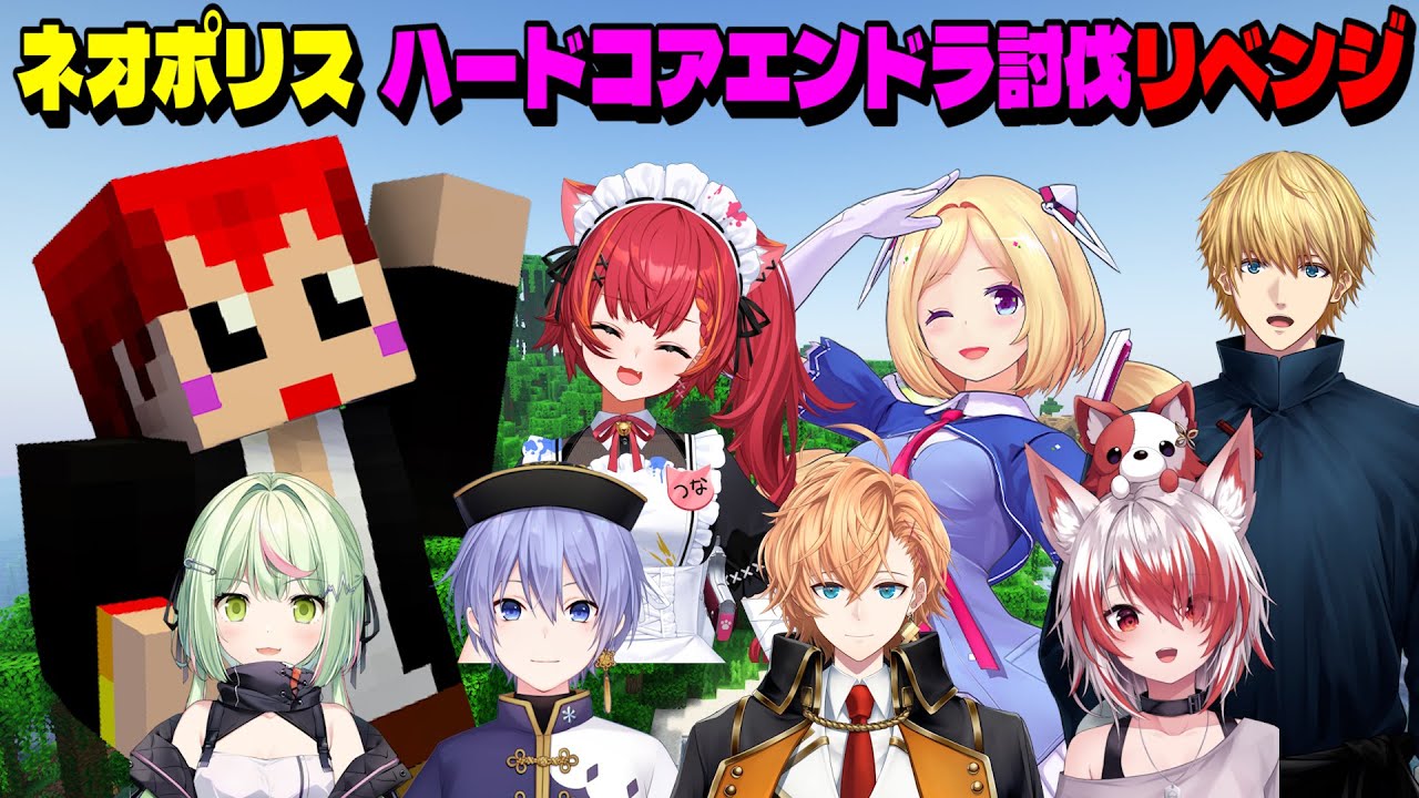 【マイクラ】ネオポリスでハードコア！エンドラ討伐！リベンジ！【赤髪のとも視点/闇医者】