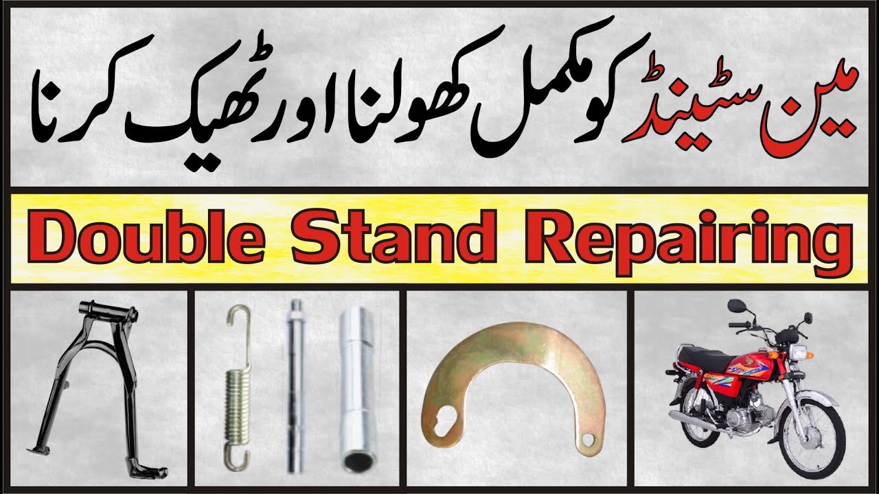 MAIN STAND Of Bike Complete Repairing Urdu / Honda CD 70 MAIN STAND Problem In Urdu |Study Of Bikes|