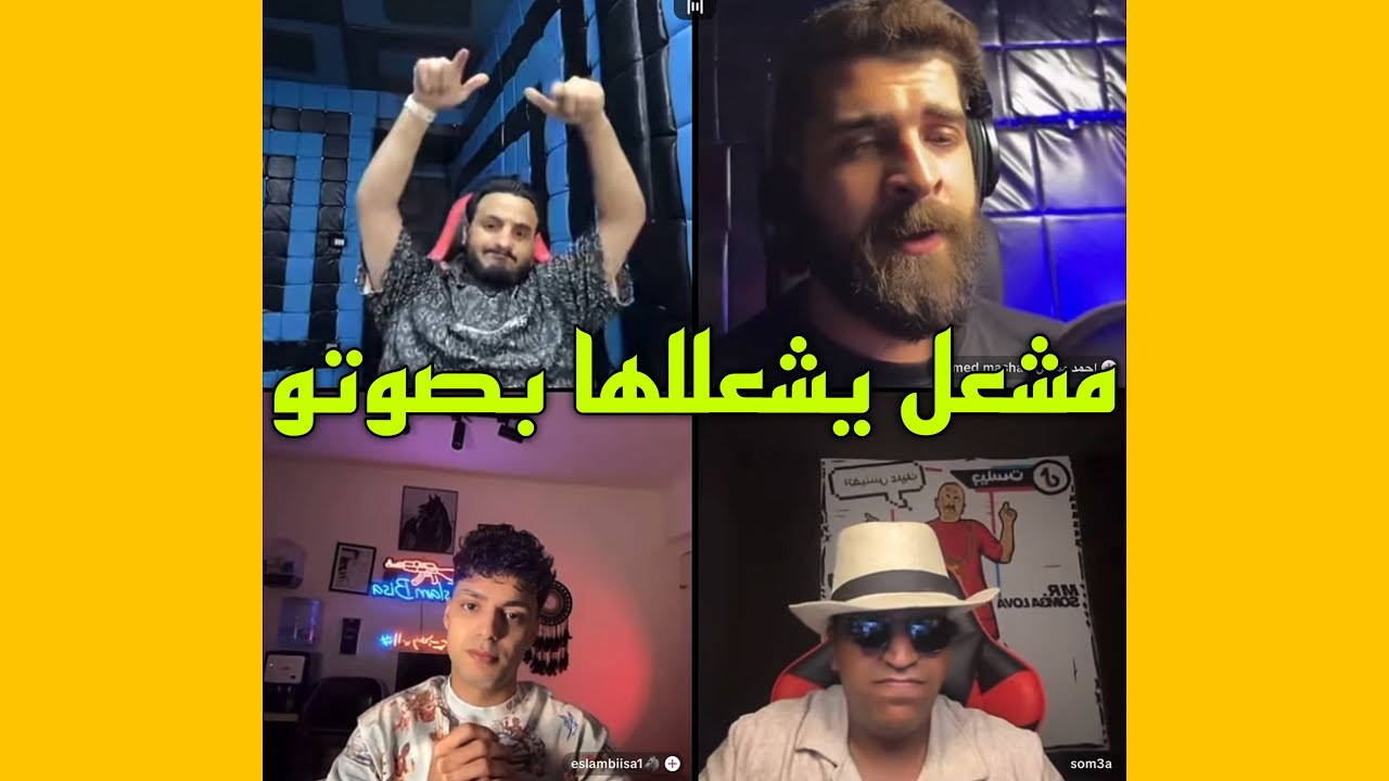 حوده شيبه جاب احمد مشعل يغني وسمعه الصوت طرب بيتكلم عن نفسه😱
