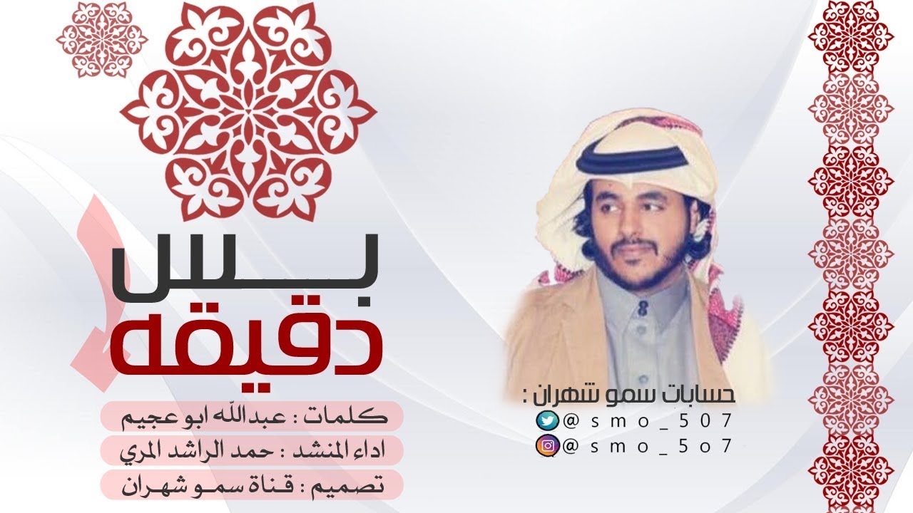 شيلة اقلاعيةة 💃🏻🕺🏻 || بس دقيقه ياغناتي مايكفي ، أ. حمد الراشد المري 🎼✨ ..