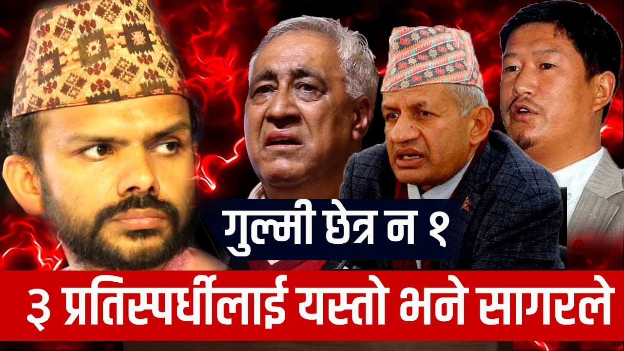 Sagar Dhakal ले आफ्नो ३ प्रतिस्पर्धीलाई यस्तो भने | chandra bhandari, pradeep gyawali, sudarshan