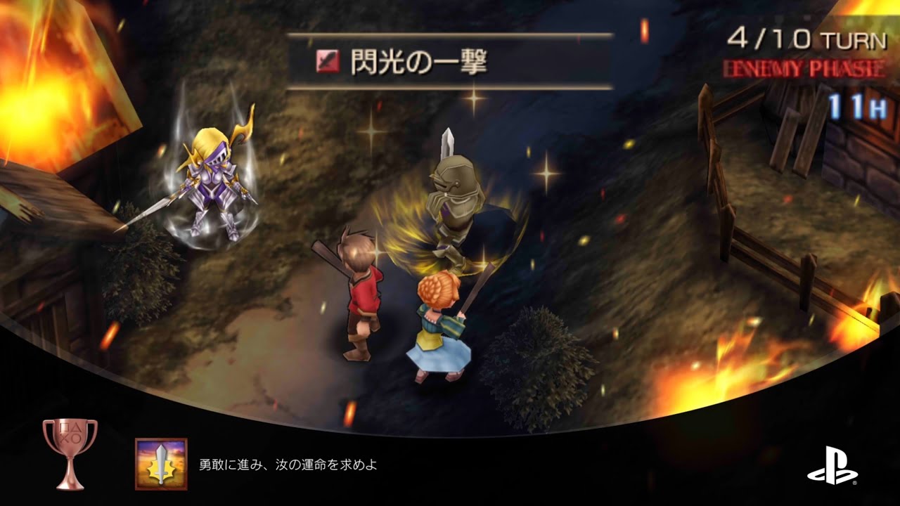 Jeanne d'Arc™ - Humble Hero, Seek Thy Destiny Trophy (Bronze) | PS5 Games (Japanese) 20241224