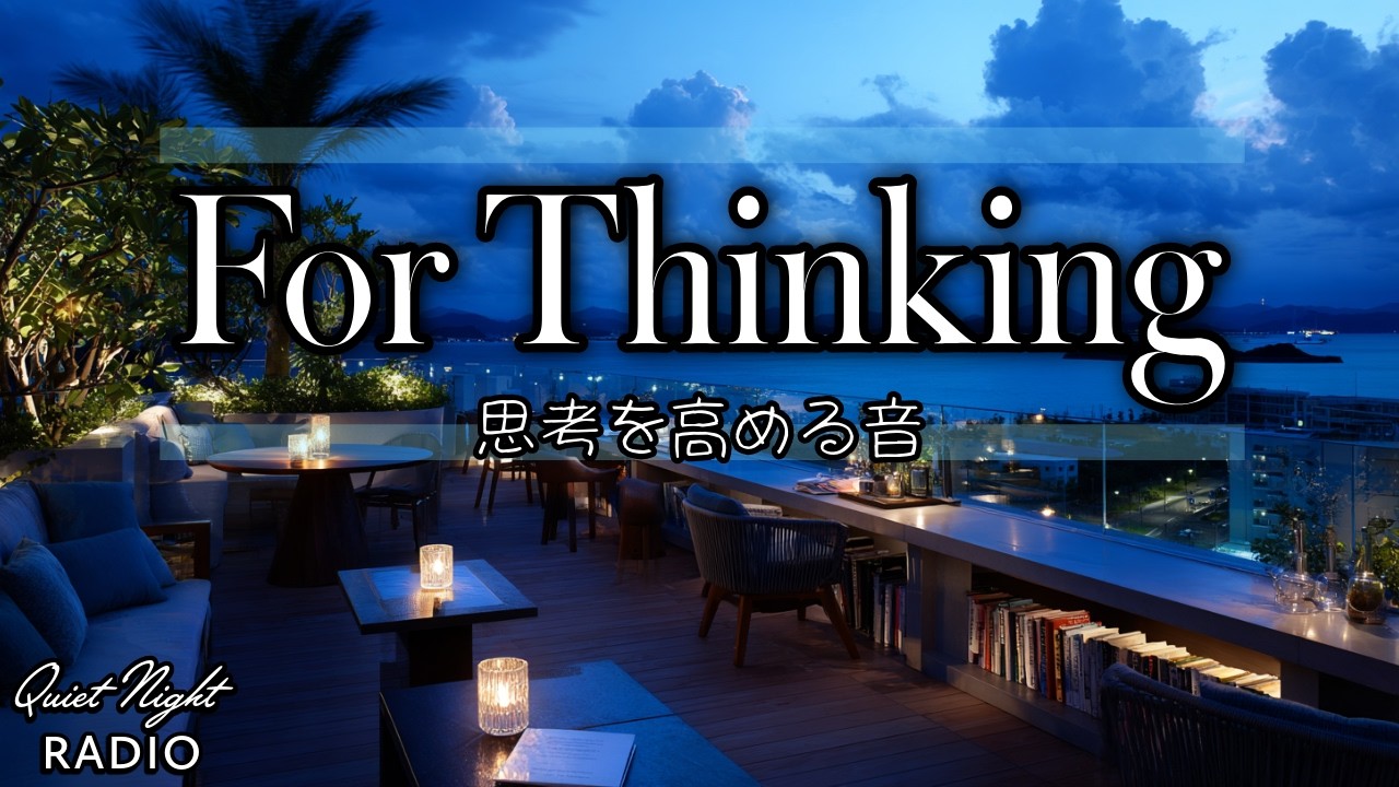 Quiet Thinking Music – Lo-Fi for Study, Books & Personal Growth