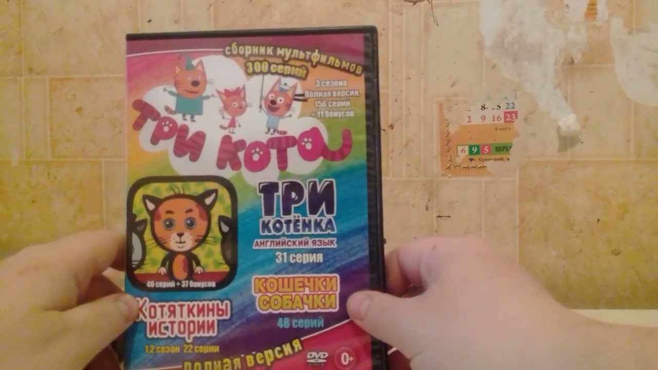 обзор: моя  коллекция DVD дисков (часть1)