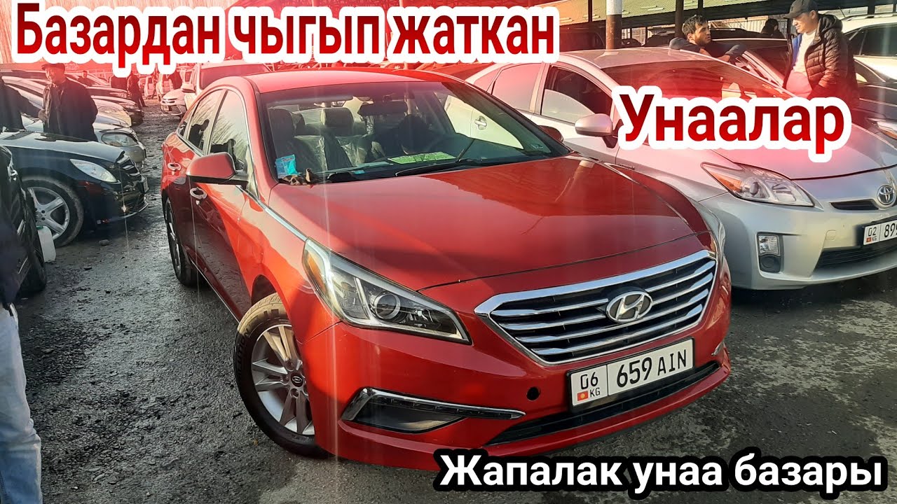 Базардан чыгып жаткан авто унаалар Машина базар Ош Авторынок Ош Жапалак унаа базары
