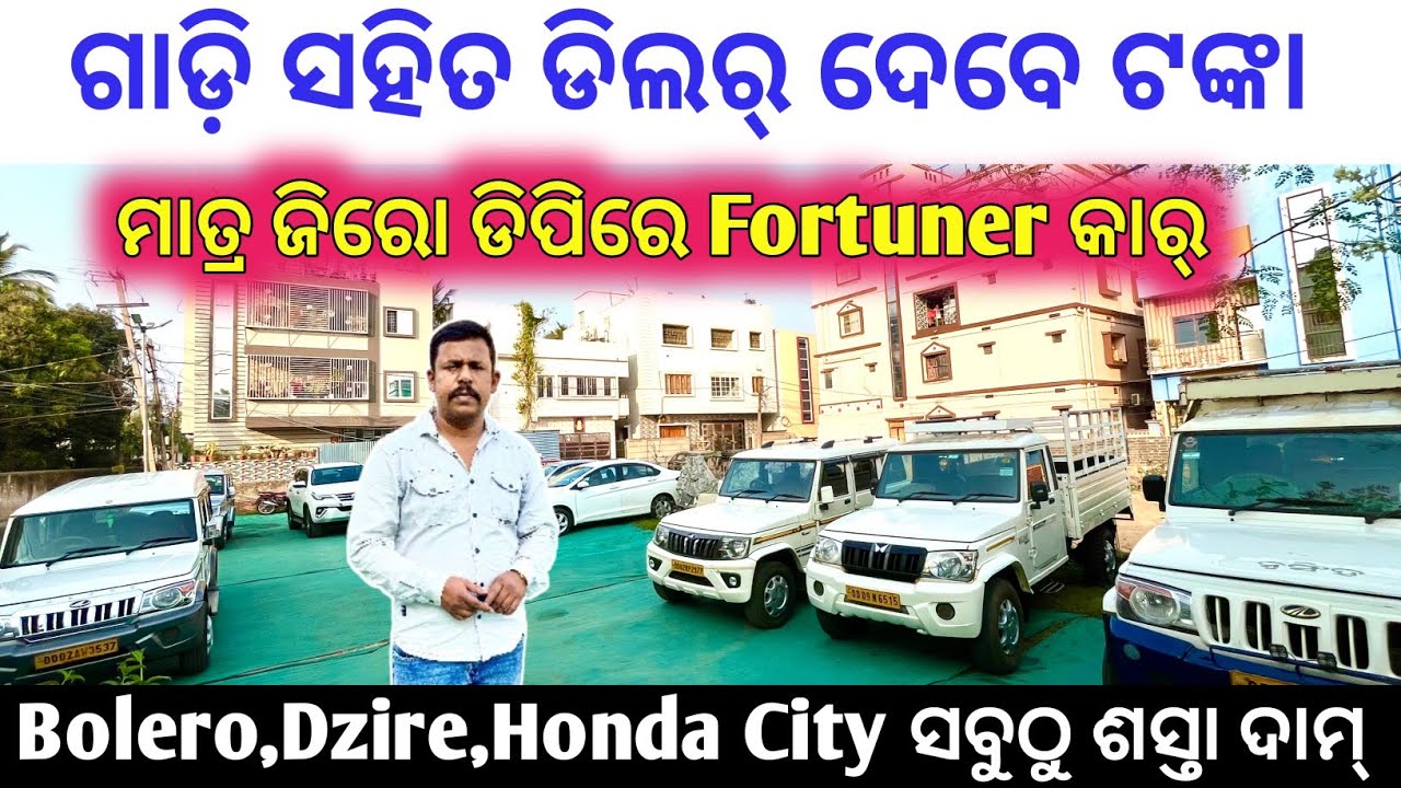Only Zero DP🔥Fortuner Car / Fixed Price Second Hand Car in Odisha Cuttack / Maa Tarini Motors 