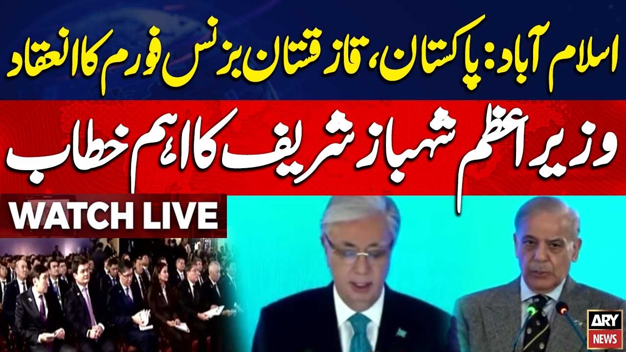 🔴LIVE || Pakistan-Kazakhstan Business Forum in Islamabad | PM Shehbaz Addresses  || ARY News Live