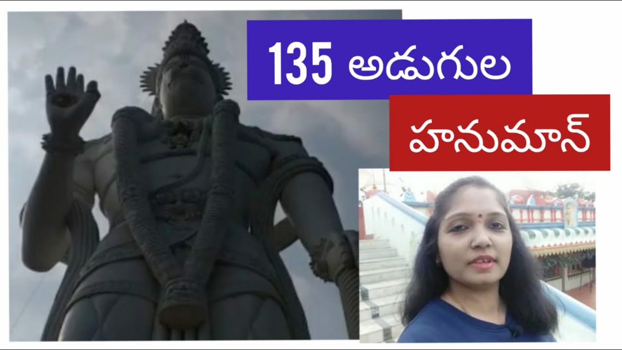 135 FEET HANUMAN ll USHARAVI ll