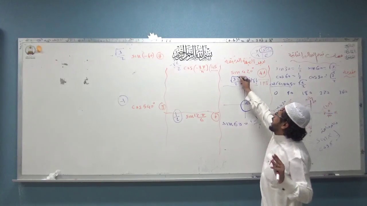حساب قيمة الدوال المثلثية