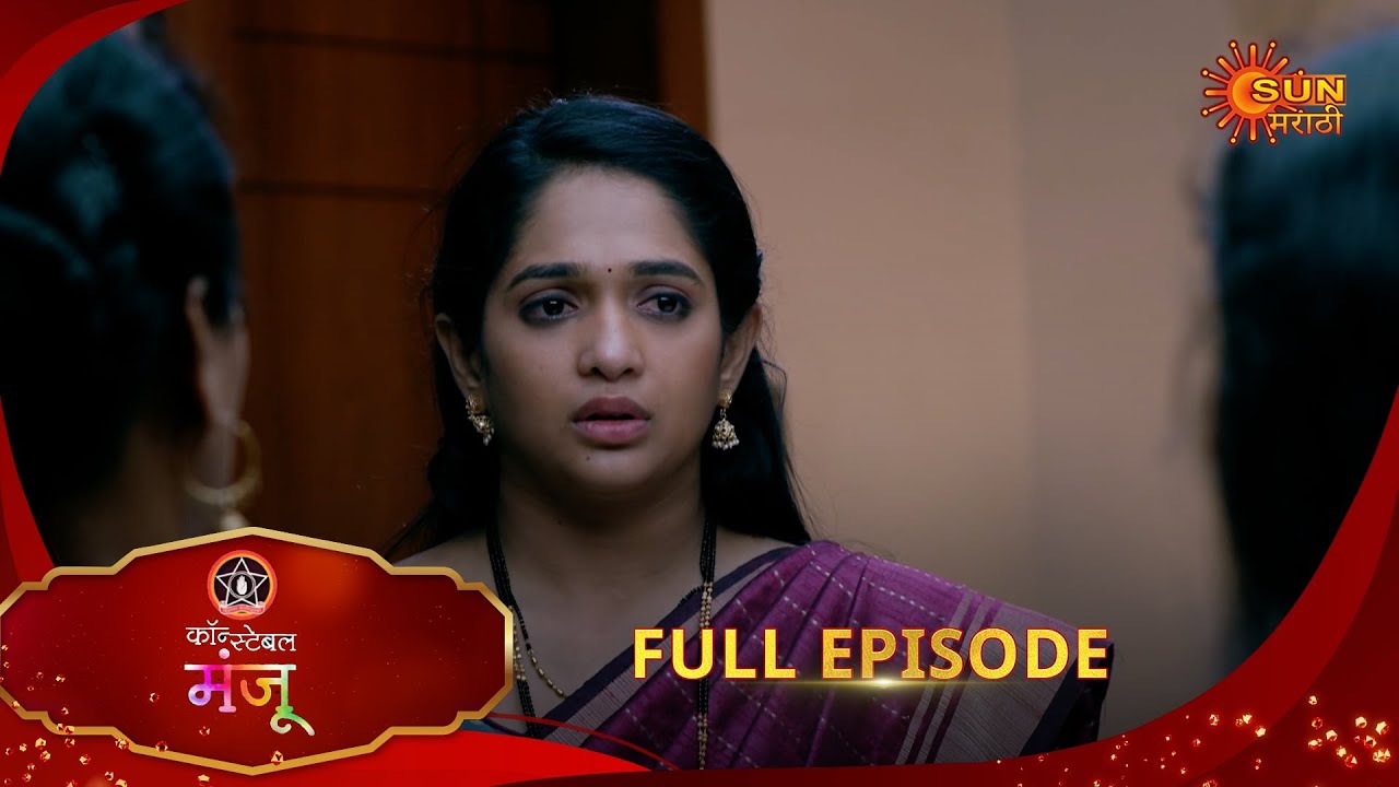 Constable Manju - Full Episode | 15 May 2025 | Full Ep FREE on SUN NXT | Sun Marathi