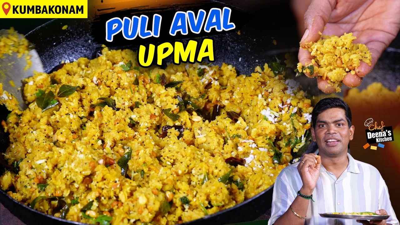 அவல் இருந்தா போதும், 15 நிமிடத்தில் சுடச்சுட சுவையான Puli Aval Upma Ready ! Chef Deena's Kitchen