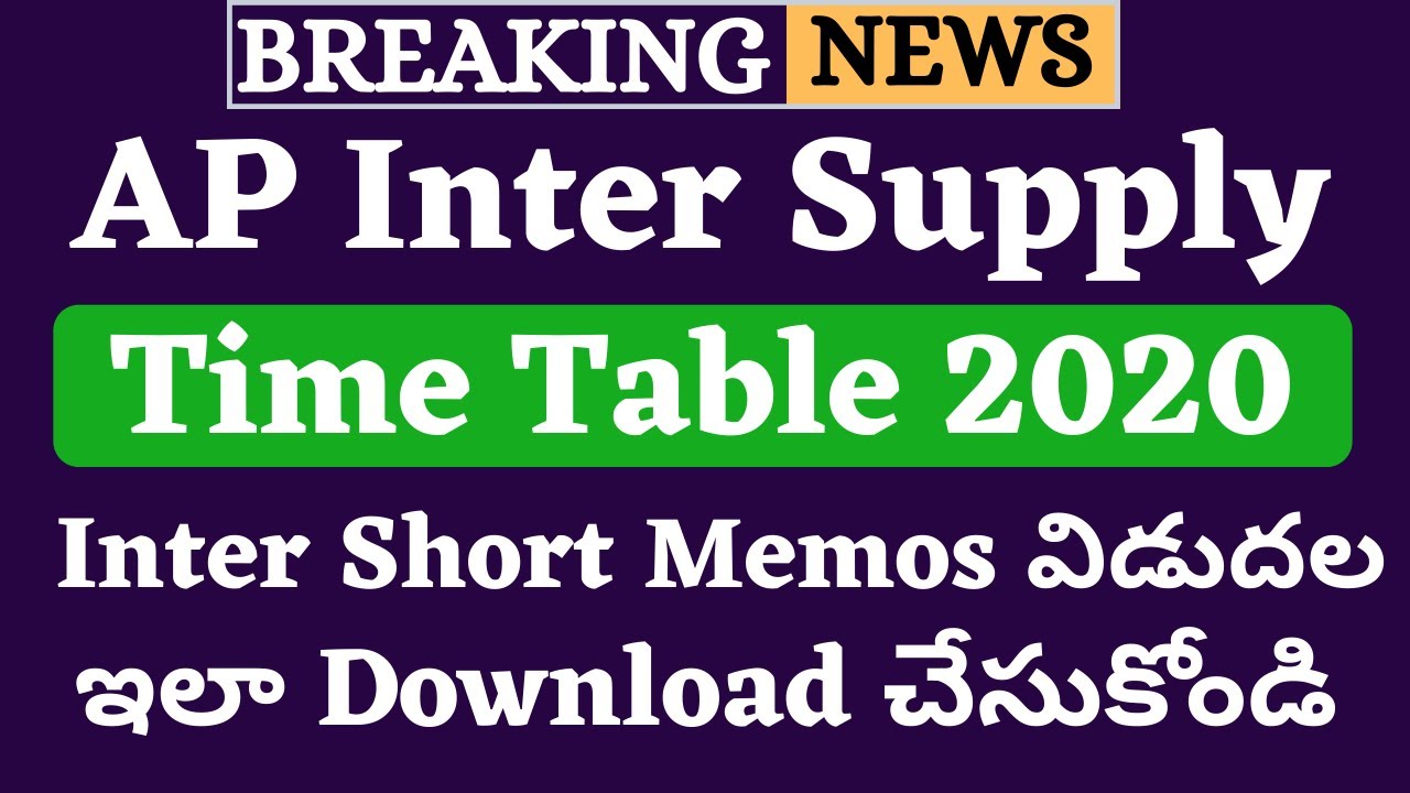 AP Inter Supply Time Table 2020 | AP Inter 1st & 2nd Year Supply Time Table 2020