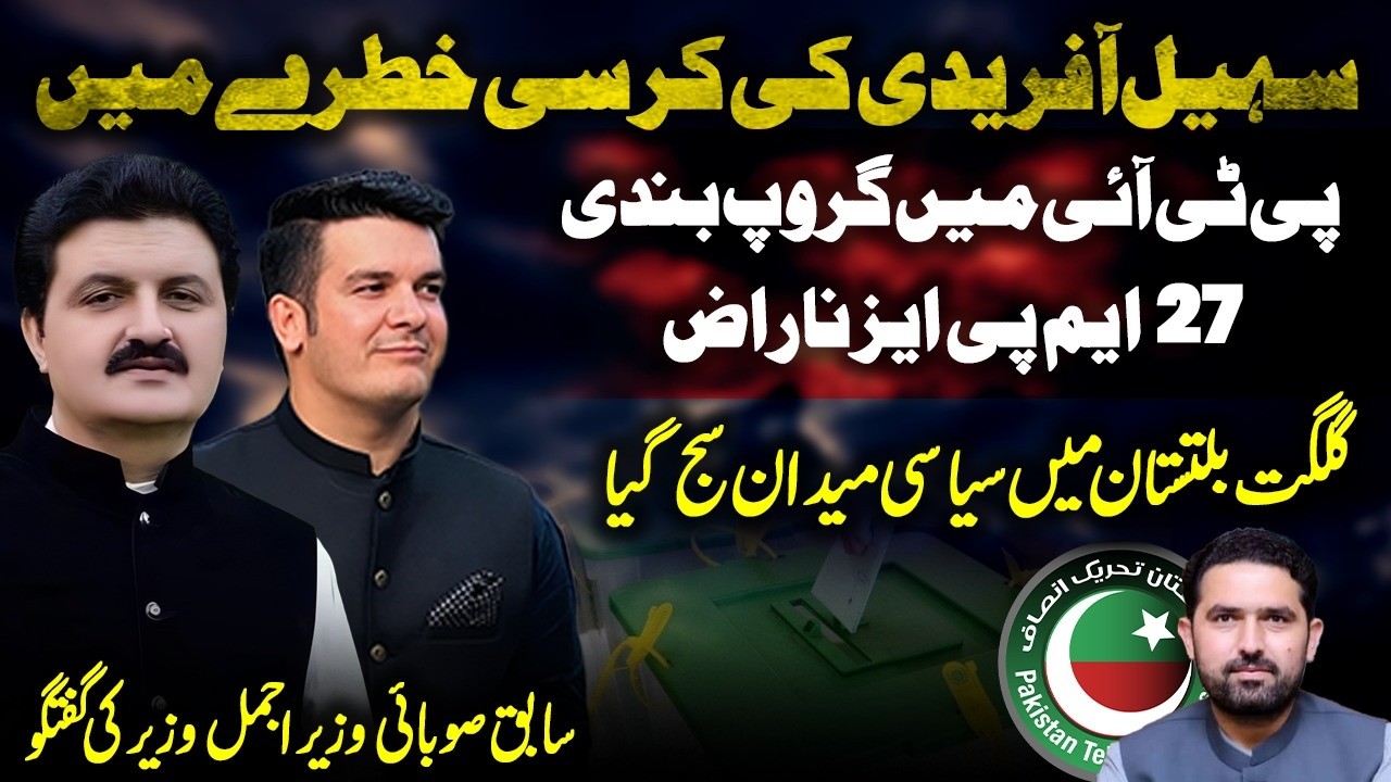 PTI Internal Rift Deepens? 27 MPAs Reportedly Unhappy | Sohail Afridi Under Pressure