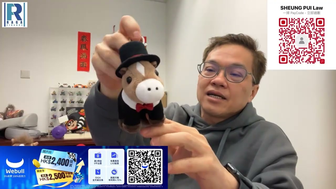 Raga Finance 今日FB live 20260211 - 第一節：等過年