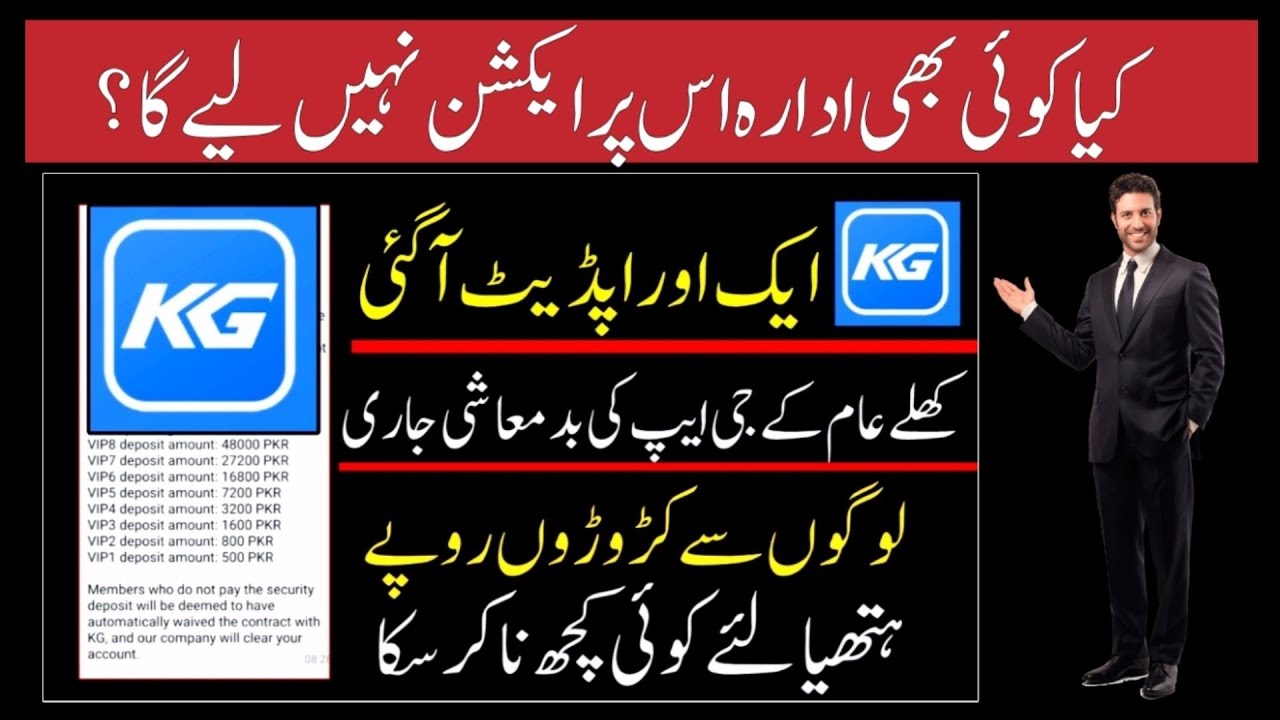 Kg App Latest News | Strict Action | Kg app scam #Stop_KGApp_Scam
