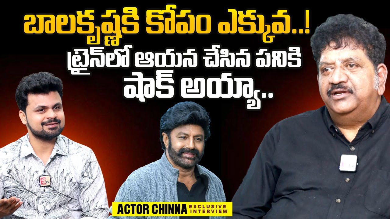 Actor Chinna About Nandamuri Balakrishna | Akhanda 2 Movie | Roshan Interviews | @sumantvtimes