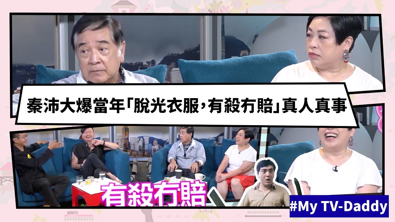 【Mean傾 第三季】盧覓雪 x 梁栢堅 