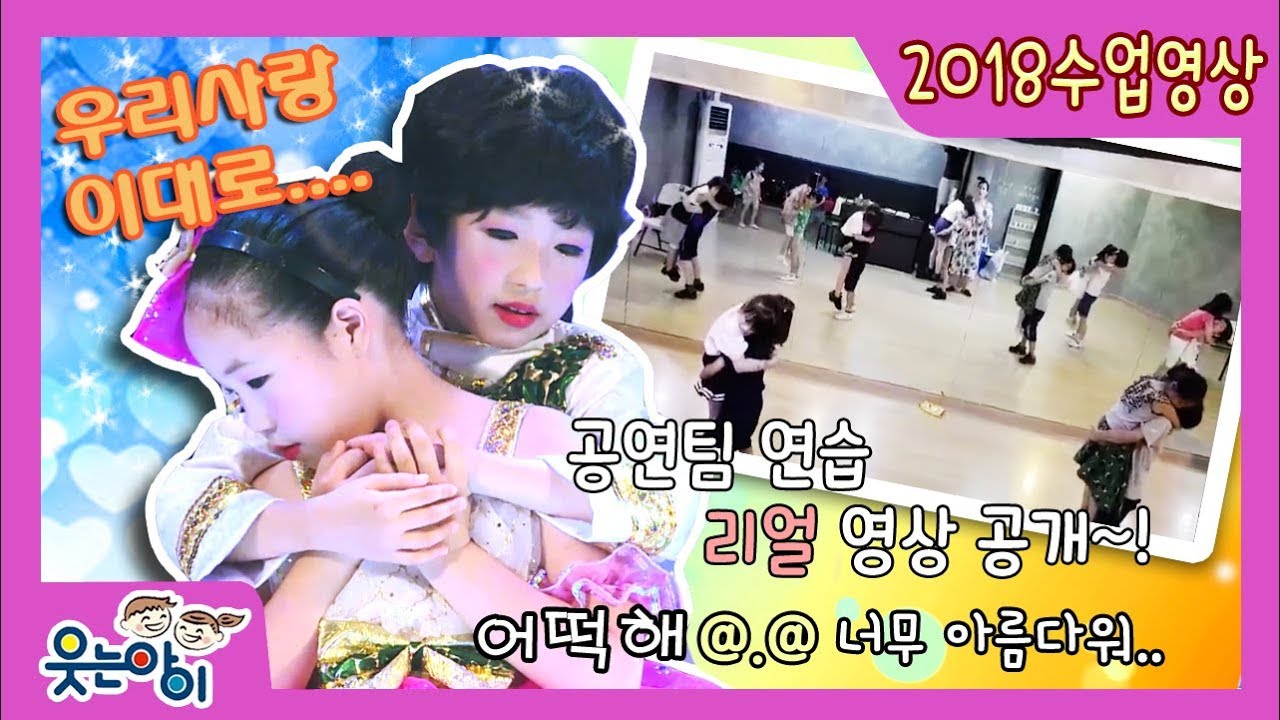 [웃는아이TV]