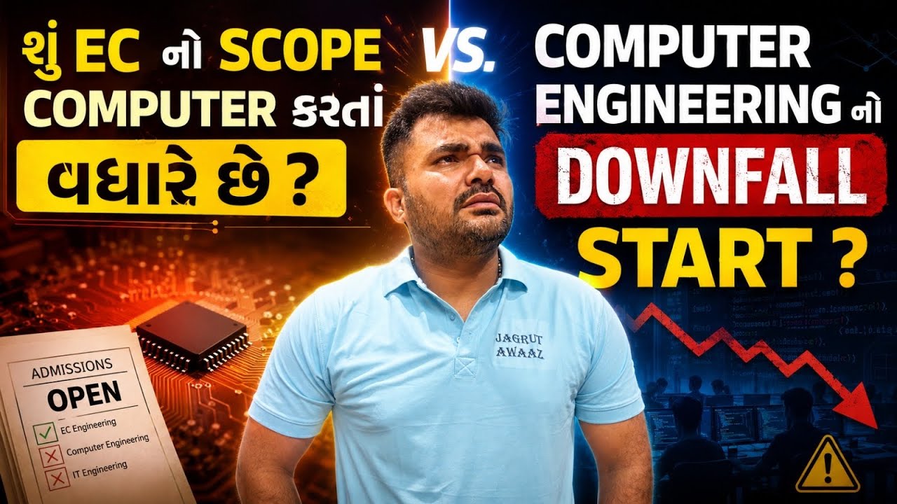 COMPUTER/IT DOWNFALL START ? - EC IS BETTER THAN COMPUTER/IT - ACPC ADMISSION 2026