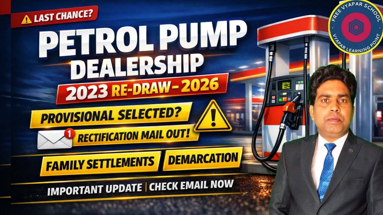 Petrol Pump Dealership 2023 Re-Draw 2026| Rectification Mail| Family Settlement & Demarcation Update