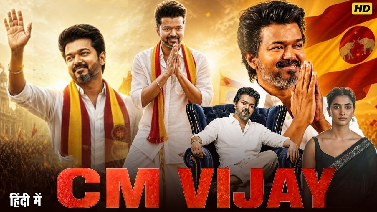 CM VIJAY - Full Movie Hindi Dubbed | Thalapathy Vijay | Pooja Hegade | New South Movie 2026