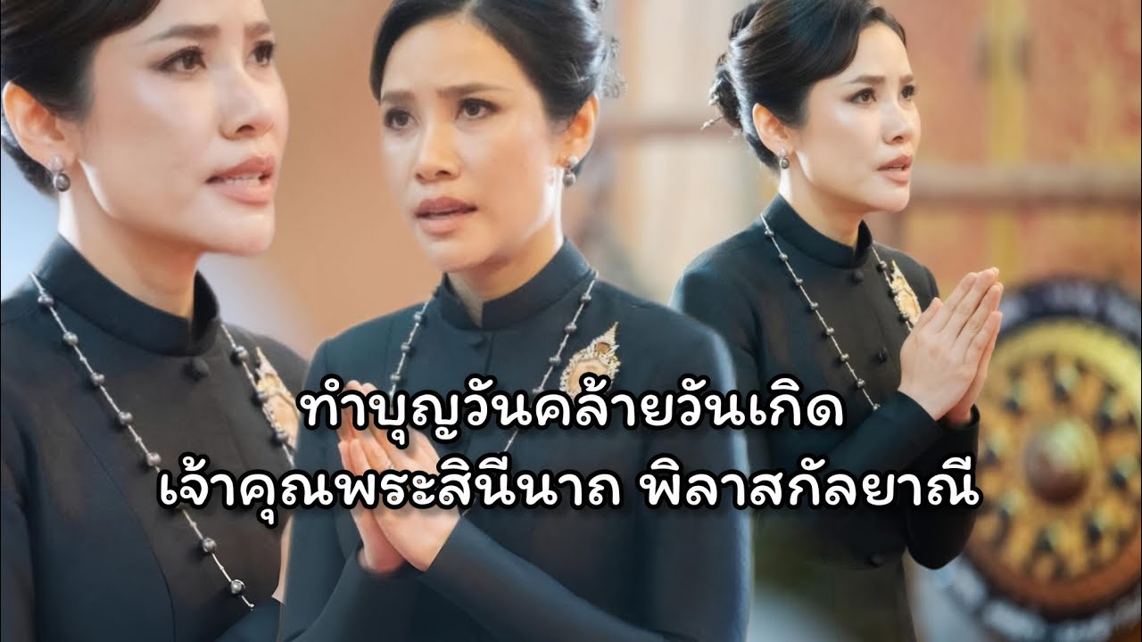 ✨️บรรยากาศ พิธีเจริญพระพุทธมนต์เนื่องในโอกาสวันคล้ายวันเกิด เจ้าคุณพระสินีนาถ พิลาสกัลยาณี✨️