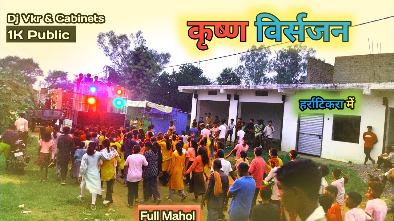 Krishna Visarjan in Harratikra || Dj Vkr || This is called strong dj setup ☠️