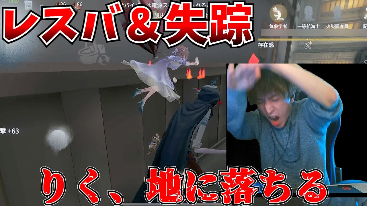【禁句】りくに下げランは禁句です。レスバ失踪で信用も順位も地に落ちる【第五人格】【IdentityV】