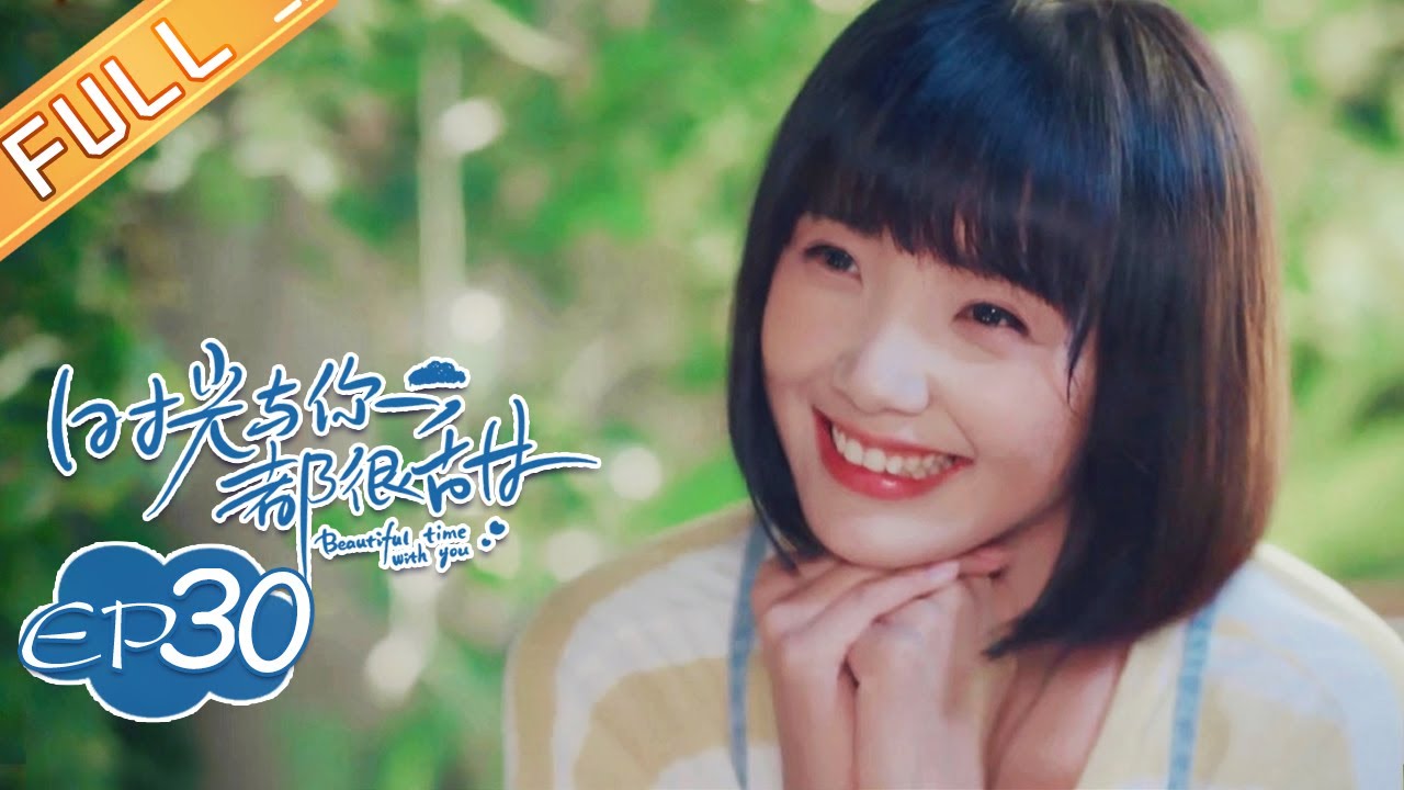 《时光与你都很甜》第30集 星辰CP因分班被拆散 Beautiful Time With You EP30【芒果TV青春剧场】