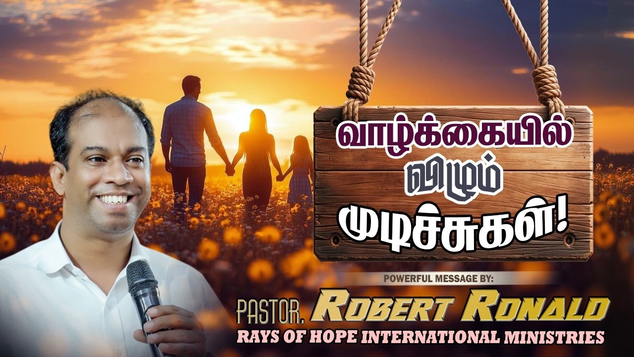🔴LIVE || DAY 1 || Convention || FGPC || Sadayalputhoor || Pr.K.M Robert Ronald