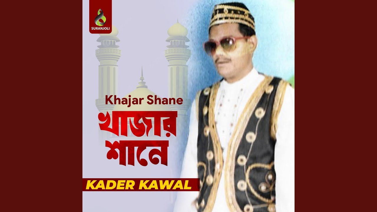 Vulibo Na Khaja Priya