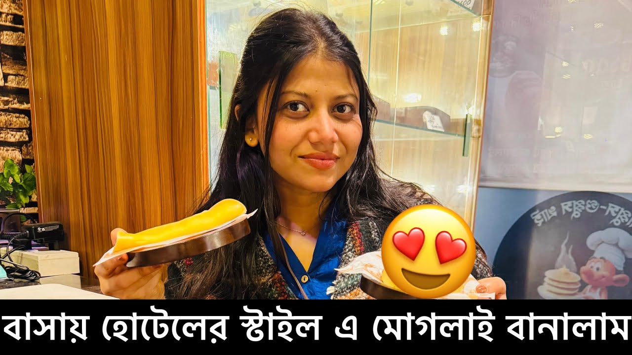 বাসায় হোটেলের স্টাইল এ মোগলাই বানিয়ে খেলাম 😍 | Daily Family Vlog | The Lazy Sabrina 