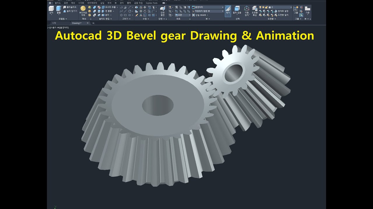Autocad 3D bevel gear Drawing & Animation