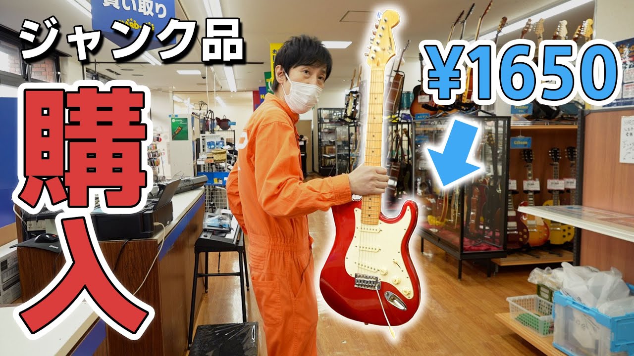 【ハードオフ】最安値のエレキギターと仮面ライダーグッズを購入して大満足