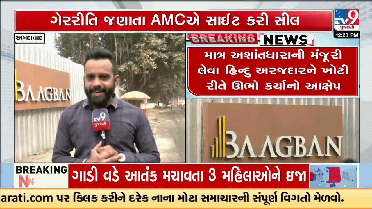Dispute at Bagban site over Disturbed Areas Act approval heads to Gujarat HC | Ahmedabad | Gujarat