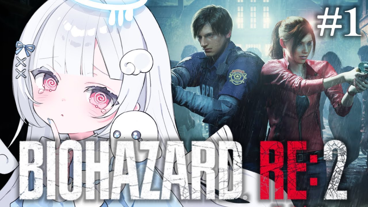 【BIOHAZARD RE:2】完全初見！！バイオRE:2を初プレイ！！#1【#新人vtuber/#儚羽るる】