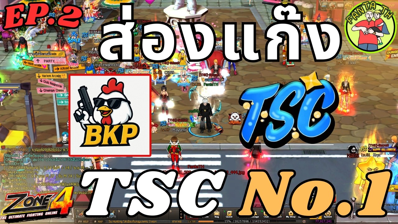 Zone4 Extreme : EP.2 ส่องแก๊งก่อนวอทัว TSC No.1 ( ใครจะไหวกับTSC )