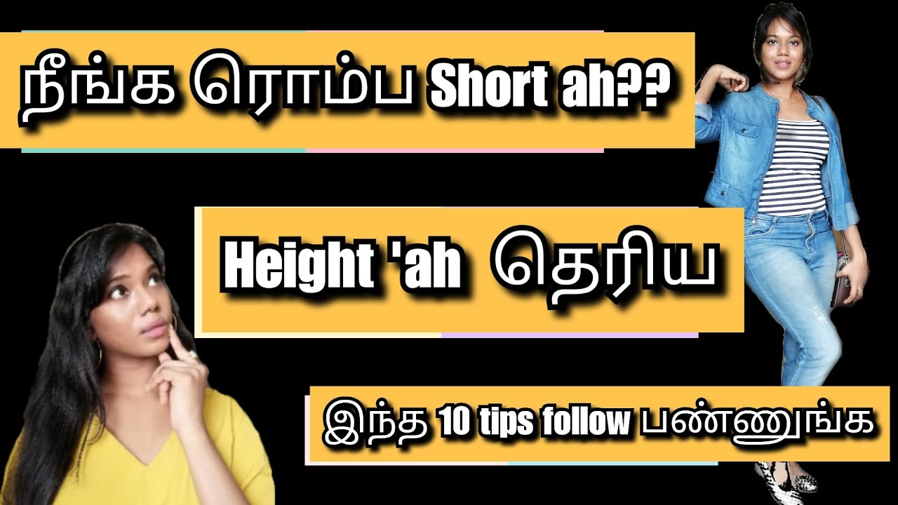 How to Dress to look taller | Petite women guide | Tamil | Preet LifeStylist
