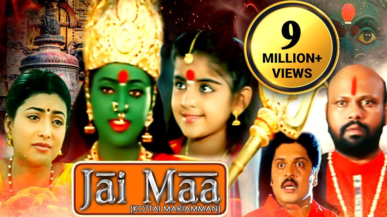 Jai Maa Full Movie | जय माँ सुपरहिट मूवी | नवरात्रि स्पेशल | Kottai Mariamman | Hindi Dubbed Movie