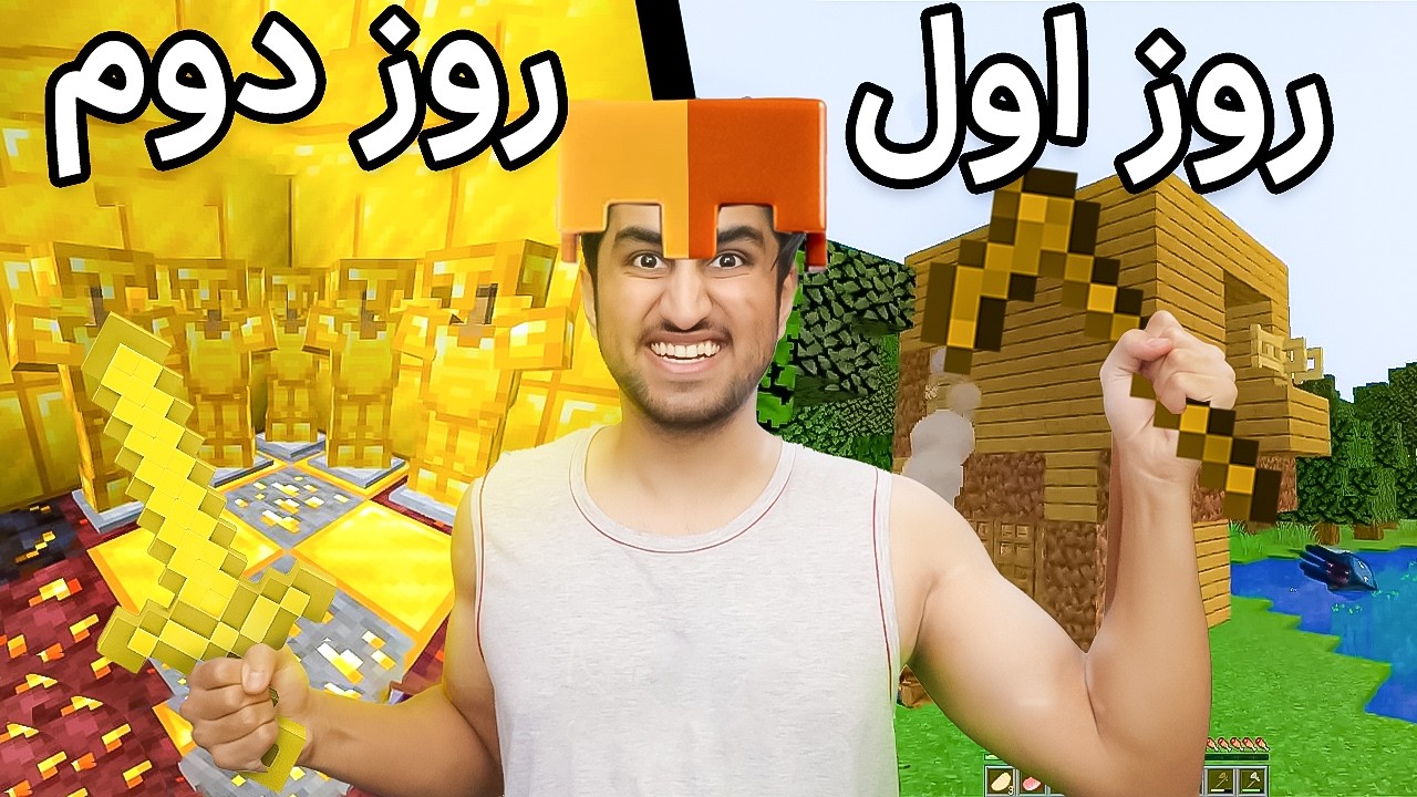 رسول برا دومین بار ماینکرفت بازی میکنه😐