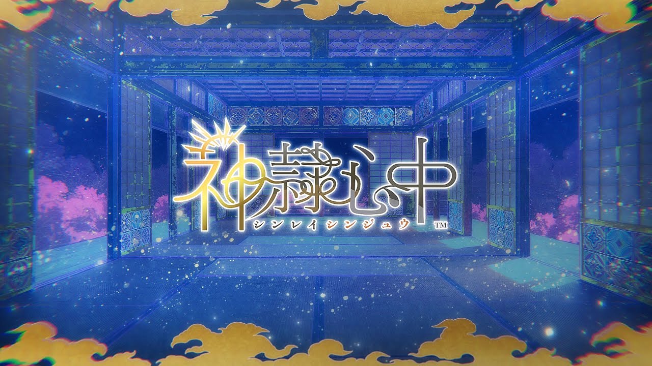 Nintendo Switch「神隷心中」オトメイトパーティー2025公開ムービー